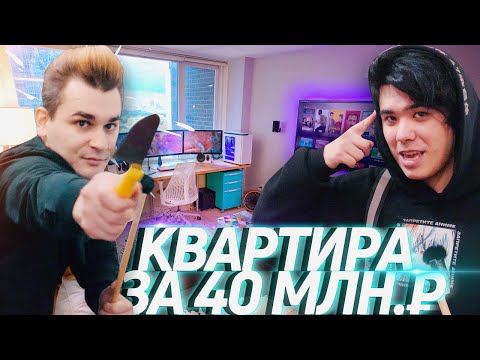 Видео: ЮЛИК ВОРВАЛСЯ В НОВУЮ КВАРТИРУ GTA SAMP ЮТУБЕРА (РУМ ТУР)