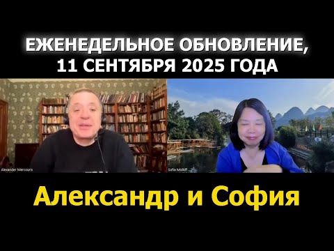 Видео: Парад ШОС, крах правительства Франции и судьба договора СНВ