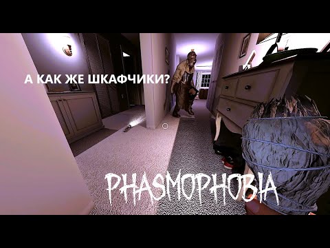 Видео: ДЕЖАВЮ - ЕЖЕНЕДЕЛЬНОE ЗАДАНИЕ  НА 6 TANGLEWOOD DRIVE - ФАЗМОФОБИЯ - PHASMOPHOBIA