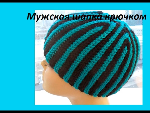 Видео: Мужская шапка клиньями крючком.Men's hats Crochet (Шапка #71)