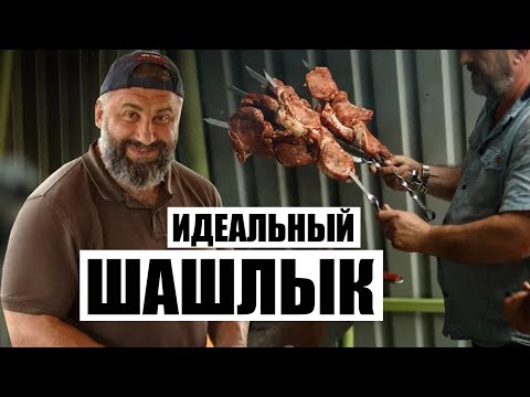 Видео: Изумительный шашлык из свинины от Максюты и Георга