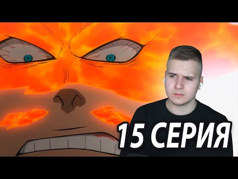 Видео: Старатель встретил Всемогущего ★ Моя геройская академия 15 серия 4 сезон ★ Реакция на аниме