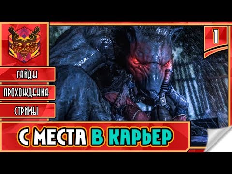 Видео: 🔥 CASTLEVANIA LORDS OF SHADOW ★ СЛЭШЕР НА ПК ★ ADVENTURE ► Прохождение #1 ► С МЕСТА В КАРЬЕР