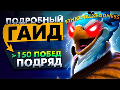 Видео: ПОЛНЫЙ ГАЙД НА КЕЗА ПО СБОРКАМ ТОП 1 ИГРОКА  @Eternal7Sadness ​
