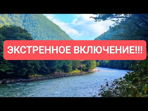 Видео: АБХАЗИЯ - ЭКСТРЕННОЕ ВКЛЮЧЕНИЕ | ОЧЕРЕДНАЯ ВСПЫШКА РОТАВИРУСА