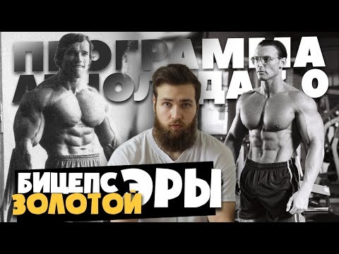 Видео: Джоел Келлет - КАК ПРАВИЛЬНО КАЧАТЬ БИЦЕПС
