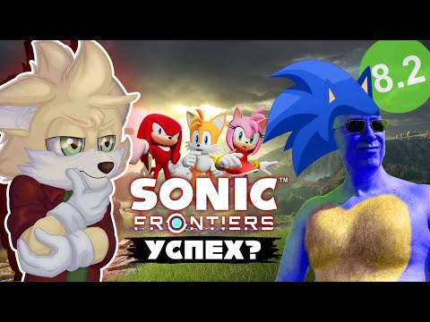 Видео: ЧТО Я ДУМАЮ О SONIC FRONTIERS