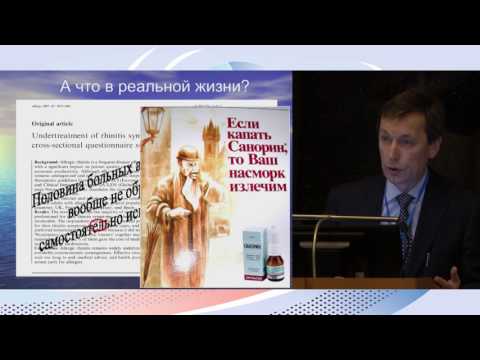 Видео: 7 Терапия аллергического ринита