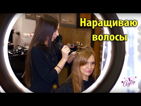 Видео: Делаю волосы в 4Hair ✨ Голливудское наращивание!