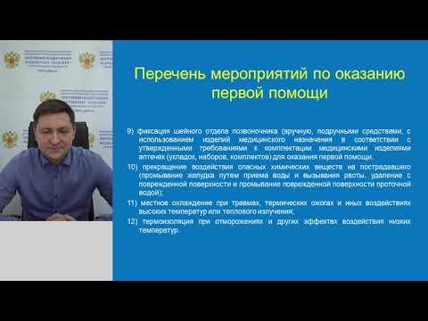 Видео: Лекция ассистента Максимова Д.А. на тему: "Юр. основы оказания мед. помощи в экстренной форме"