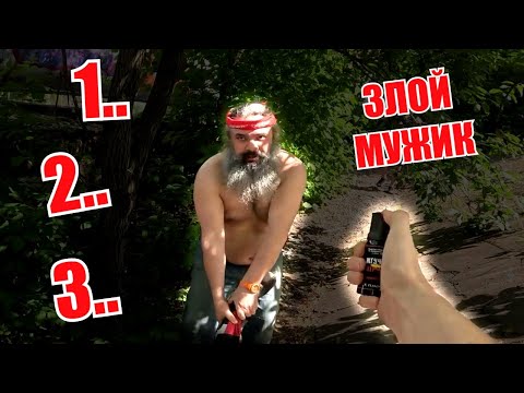 Видео: ЗЛОЙ МУЖИК БЫЛ НАКАЗАН