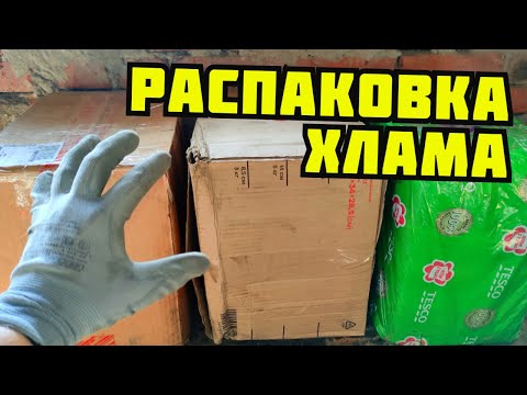 Видео: PLASTILIN. ТОТАЛЬНАЯ РАСПАКОВКА ПОСЫЛОК С ХЛАМОМ! МЕДЬ, ЛАТУНЬ И РАДИОДЕТАЛИ. ПОИСК МЕТАЛЛОЛОМА