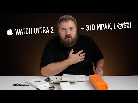 Видео: 13 МИНУТ НЕНАВИСТИ К APPLE WATCH SERIES 9 И ULTRA 2