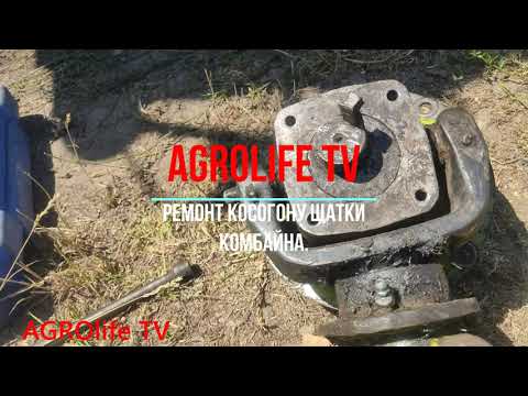 Видео: Для власників Claas Compact. Ремонт косогону комбайна Claas Compact 30, 25. Жнива 2022