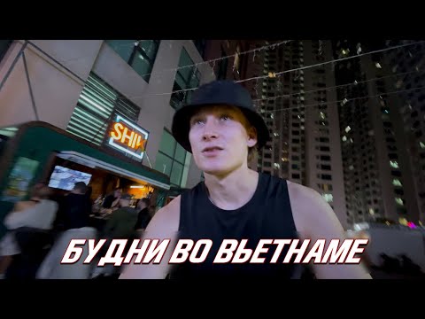 Видео: РУССКАЯ ЕДА В НЯЧАНГЕ | ЦЕНЫ 