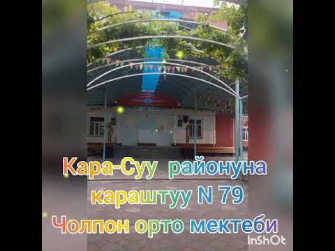 Видео: Чолпон мектеби Джумгалдан делегация
