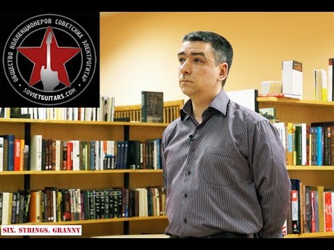 Видео: История советских электрогитар