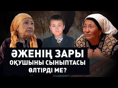 Видео: Әженің зары: Түркістанда 5-сынып оқушысы әлімжеттіктен өлді ме?