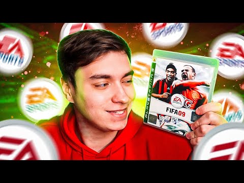 Видео: FIFA 09 СПУСТЯ 15 ЛЕТ