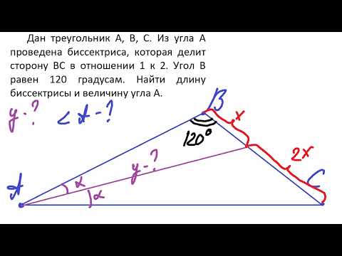 Видео: Дан треугольник А, В, С