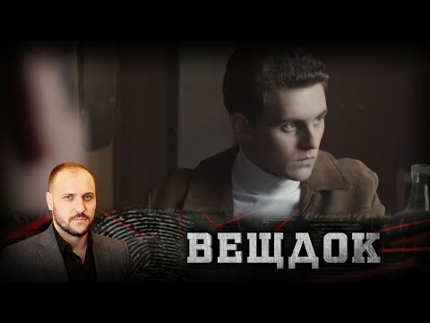 Видео: ЭТО ДЕЛО ДЕРЖАЛИ В СТРОЖАЙШЕМ СЕКРЕТЕ ОТ ИНОСТРАННЫХ ИНФОРМАГЕНТСТВ И ОБЩЕСТВЕННОСТИ | ВЕЩДОК