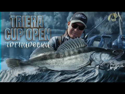 Видео: ТУТ ОЧЕНЬ МНОГО РЫБЫ. Triera Open Cup. Тренировки