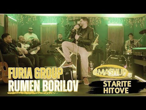 Видео: RUMEN BORILOV & FURIA GROUP- STARITE HITOVE /РУМЕН БОРИЛОВ & ФУРИЯ ГРУП- СТАРИТЕ ХИТОВЕ (MASH UP)