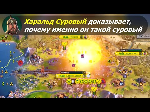 Видео: Харальд Суровый доказывает, почему именно он такой суровый. #3