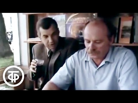 Видео: Душеспасительная беседа с пенсионером-киоскёром. Фрагмент т/с "Профессия - следователь (1982)