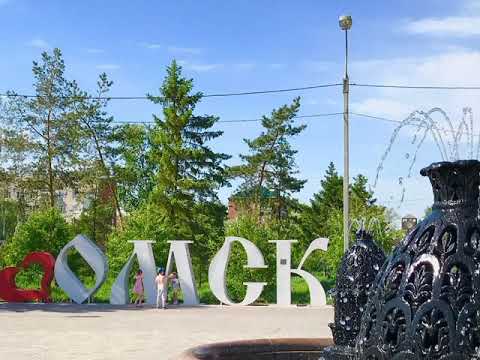 Видео: Песня про Омск. Музыка и  слова  Александра Догадкина