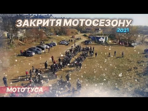 Видео: Закритя мотосезону в м. Чернівці. Траса мотокросу 2021р. #Bajajboxer150