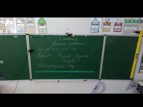 Видео: Укр мова
