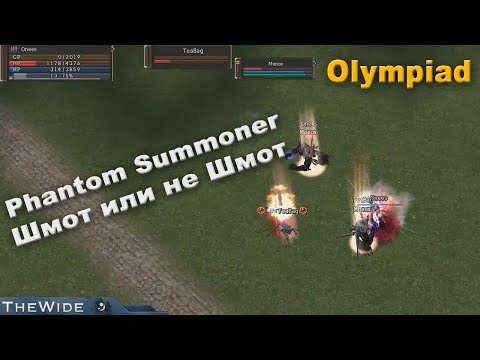 Видео: Phantom Summoner - Руки или Шмот? - Olympiad Lineage 2