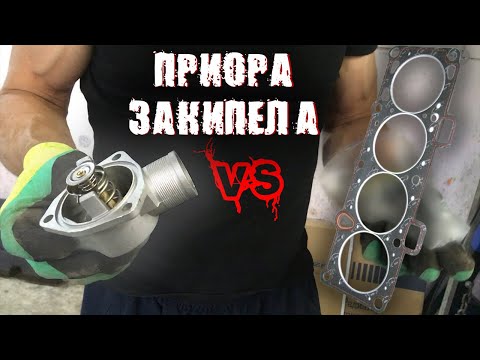 Видео: Замена термостата на Приоре