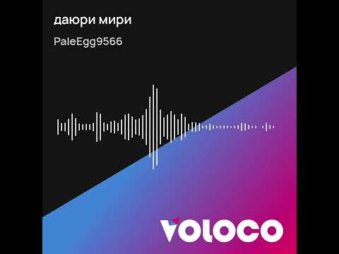 Видео: даюи мири😇😇