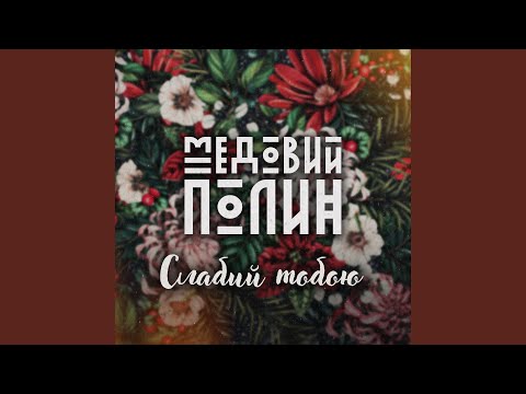 Видео: чому