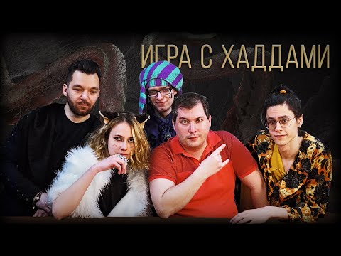 Видео: Однажды в Подземье... | MasterHaddami | ДнД | Настольная ролевая игра