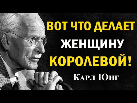 Видео: Закон Королевы — измени одно внутреннее состояние, и мир начнёт слушаться | Карл Юнг