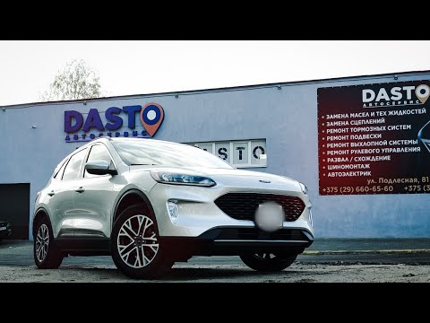 Видео: Народный автомобиль Белорусов FORD ESCAPE 2020 | DASTO