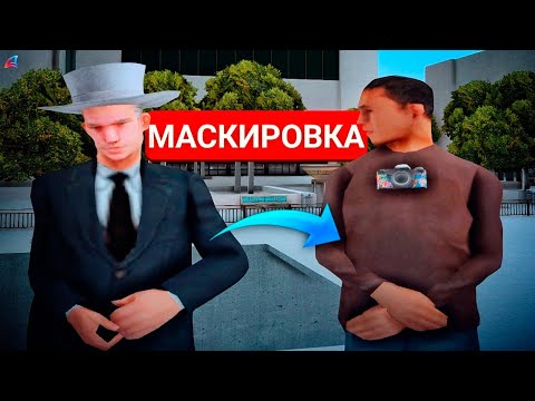 Видео: АГЕНТ ФБР под МАСКИРОВКОЙ на Arizona RP | Будни FBI GTA SAMP