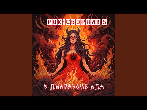 Видео: Смерть