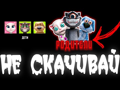 Видео: НИКОГДА НЕ СКАЧИВАЙ ЭТУ ВЕРСИЮ TALKING JUAN | Говорящие Питомцы