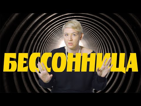 Видео: 3 Основные Причины ПЛОХОГО Сна