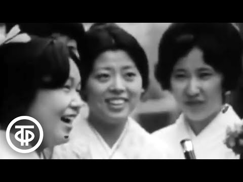 Видео: Япония - наш сосед. Документальный фильм (1973)