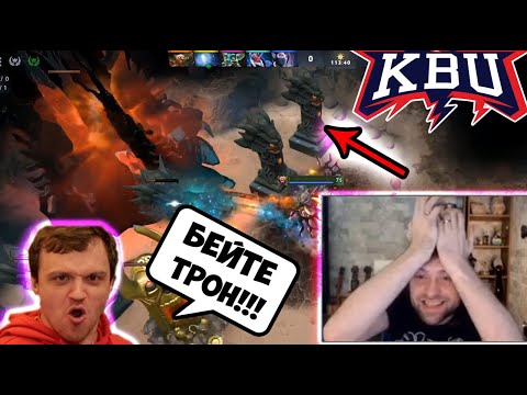 Видео: НС УСТРОИЛ РАЗМЕН ТРОНАМИ В КАСТОМКЕ/КБУ НС и ДРЕД /NS и Dread/Dota 2/KBU лучшееЛУЧШЕЕ ДОТА 2 ТВИТЧ