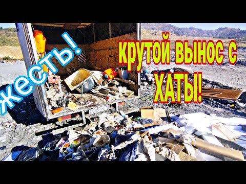 Видео: Очередной супер крутой вынос с ХАТЫ!