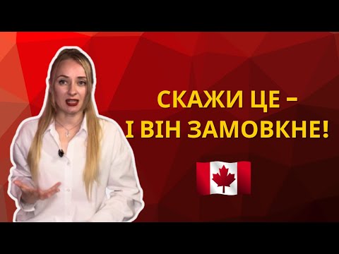 Видео: Колега провокує? Ось як зупинити його одним реченням