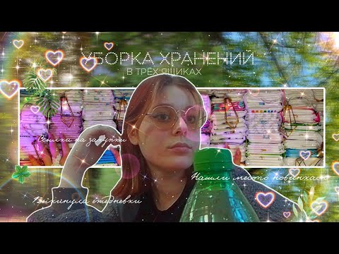 Видео: Выкинула ящик с ежедневками 🧺/Уборка в хранениях с прокладками/Нашли место новинкам 🍒