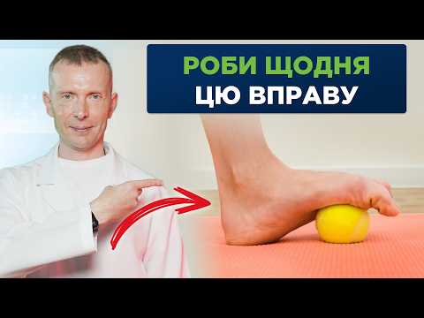 Видео: Роби всього 2 ХВИЛИНИ на ДЕНЬ і забудь про біль у коліні, попереку і тазу