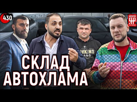 Видео: Бито и крашено ВСЁ?!! Нападение менеджера автосалона.